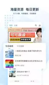 可可英语app版