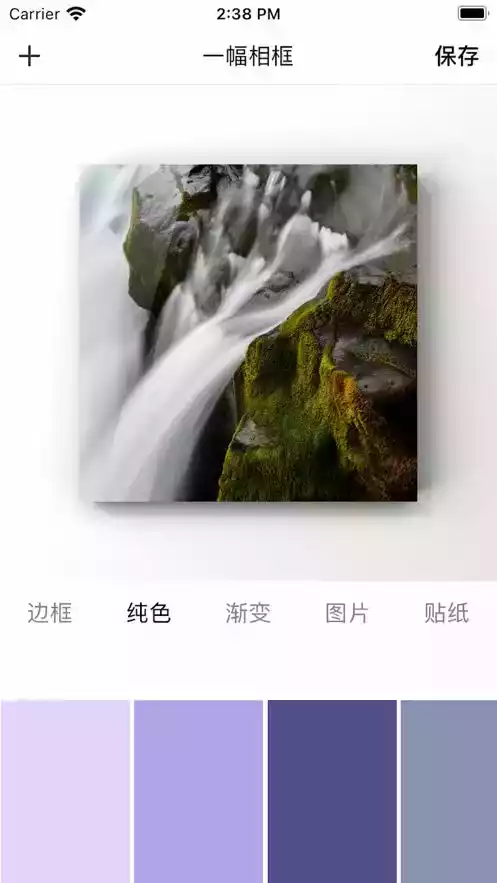 一幅相框ios