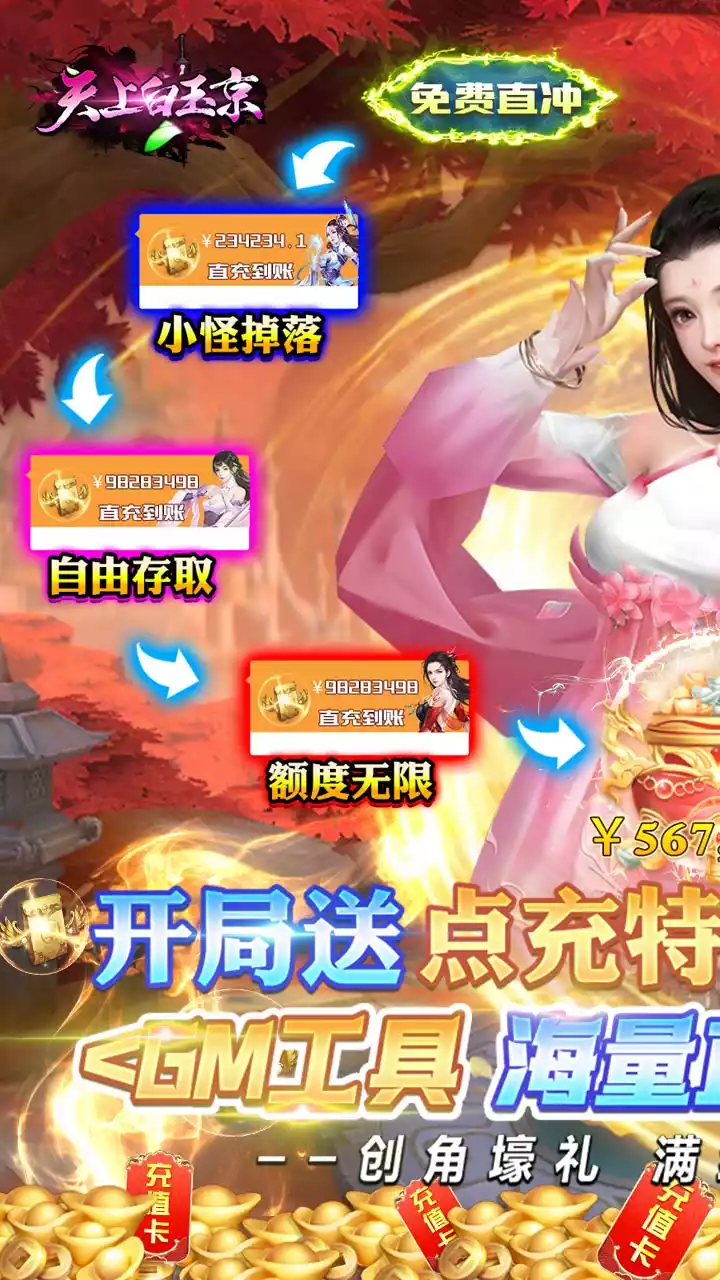 天上白玉京(BTGM工具点充)