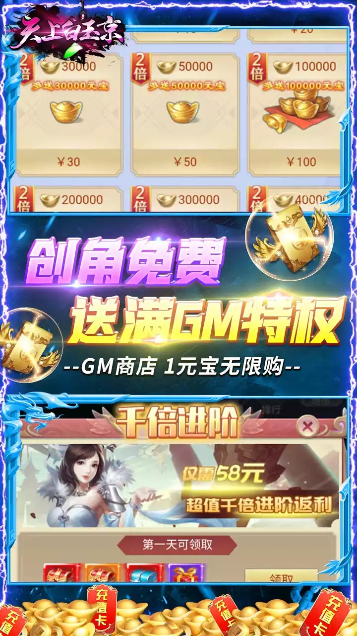 天上白玉京(BTGM工具点充)