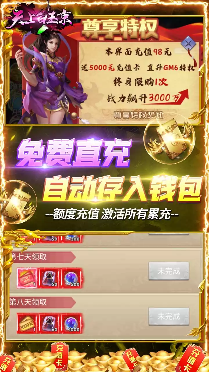 天上白玉京(BTGM工具点充)