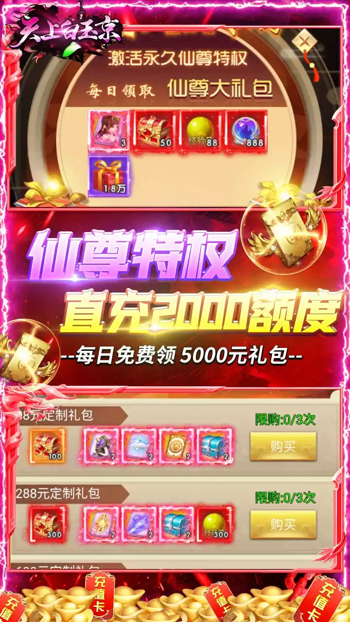 天上白玉京(BTGM工具点充)