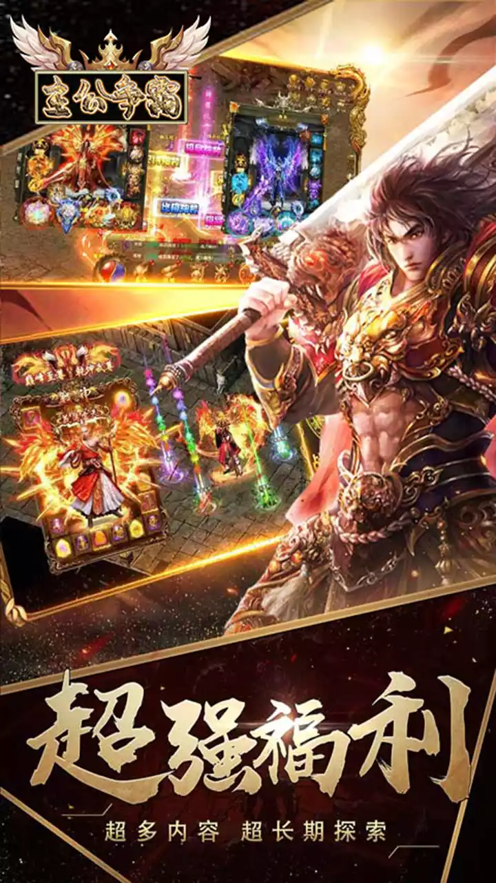 主公争霸(BT单职无限刀)