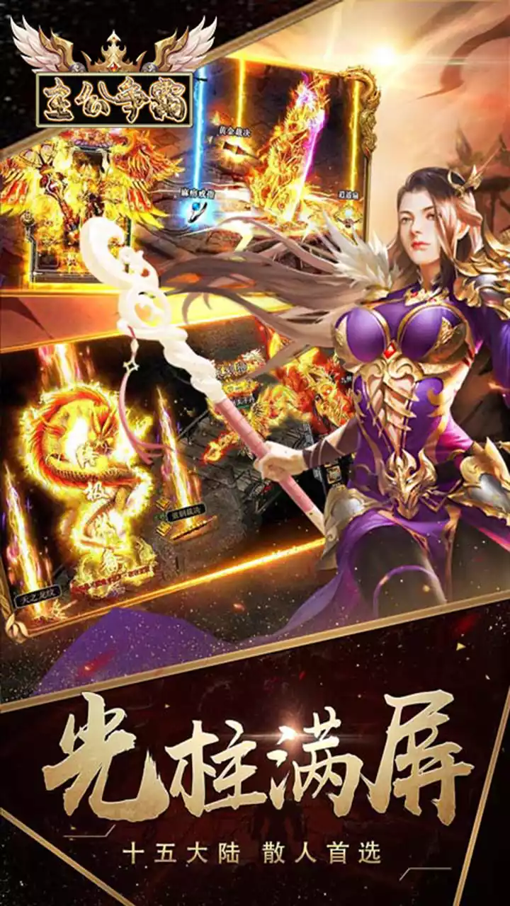 主公争霸(BT单职无限刀)