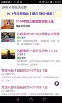 美国神婆网星座网