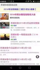 美国神婆网星座网