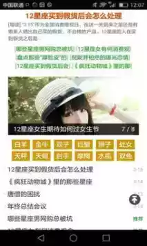 美国神婆网星座网