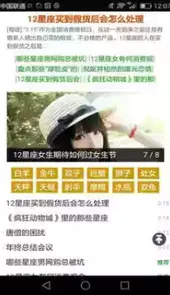 美国神婆网星座网