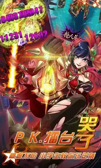 梦梦爱三国破解版