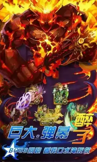 梦梦爱三国破解版