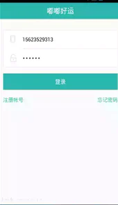 嘟嘟好运司机版