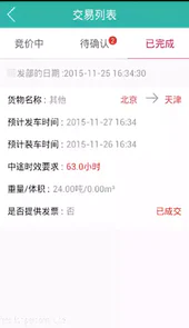 嘟嘟好运司机版