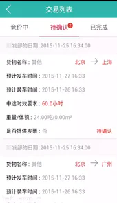 嘟嘟好运司机版