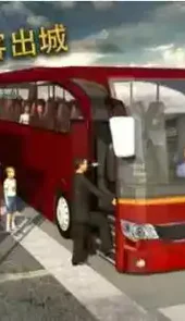 大巴车模拟器2020游戏