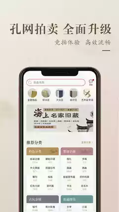 孔夫子网官网入口