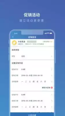 携程酒店管理系统