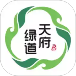 天府绿道app