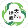 天府绿道app 3.1