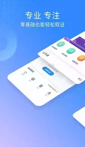 中学教师资格考试