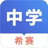 中学教师资格考试 5.24