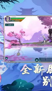 剑网3手游安卓