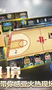 nba英雄