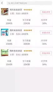 袋鼠妈咪最新版