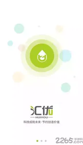 汇优软件