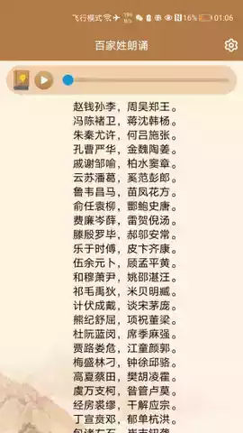 三字经全文