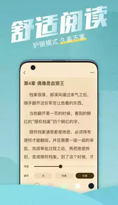 海读小说