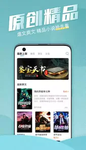海读小说