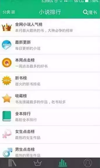 书包网app