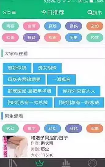 书包网app