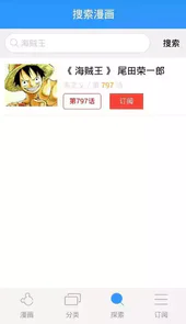 鼠绘漫画免费