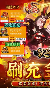 铁血王师地址