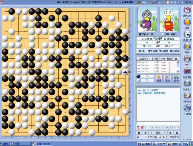 新浪围棋最新版本