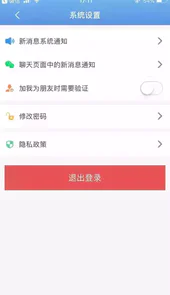 e校翼家智慧校园