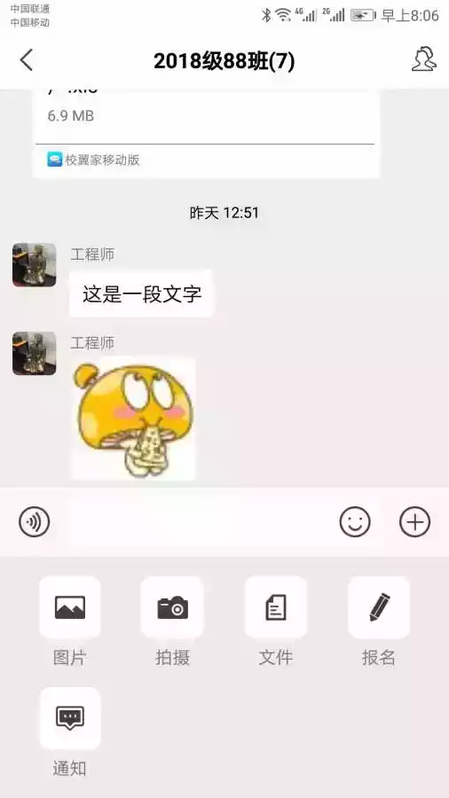 e校翼家智慧校园