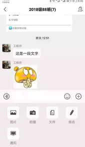 e校翼家智慧校园