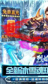 烈焰归来单职业bt版