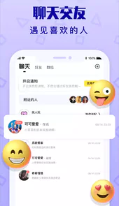 拍拍语音App