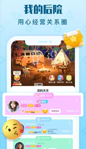 拍拍语音App