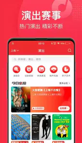 猫眼票房app