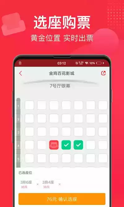 猫眼票房app