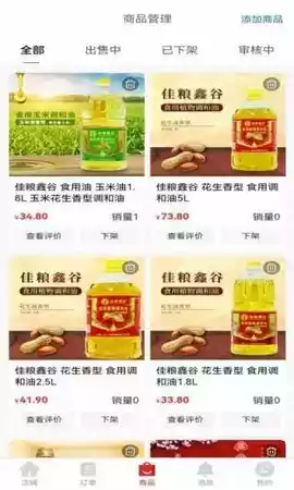 鑫缘商家App