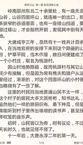 人人阅读器4.1破解