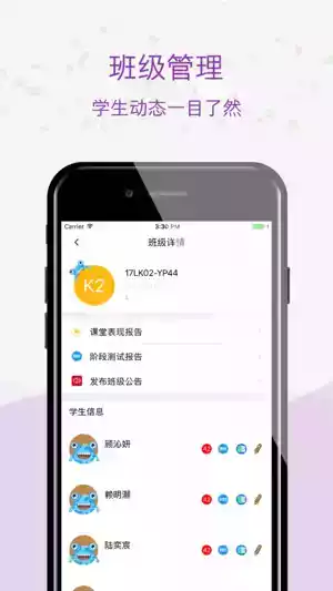 乐宁家校通安卓版