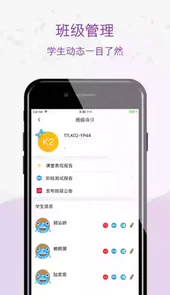 乐宁家校通安卓版