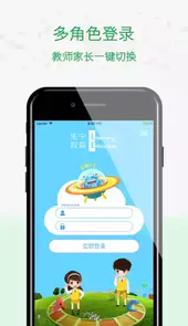 乐宁家校通安卓版