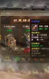 我本沉默176版本传奇手游